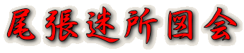 }i߂傸j