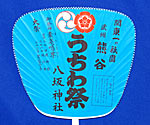 まつりうちわ