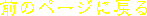 قǂ̃y[Wɖ߂܂