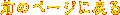 قǂ̃y[Wɖ߂܂
